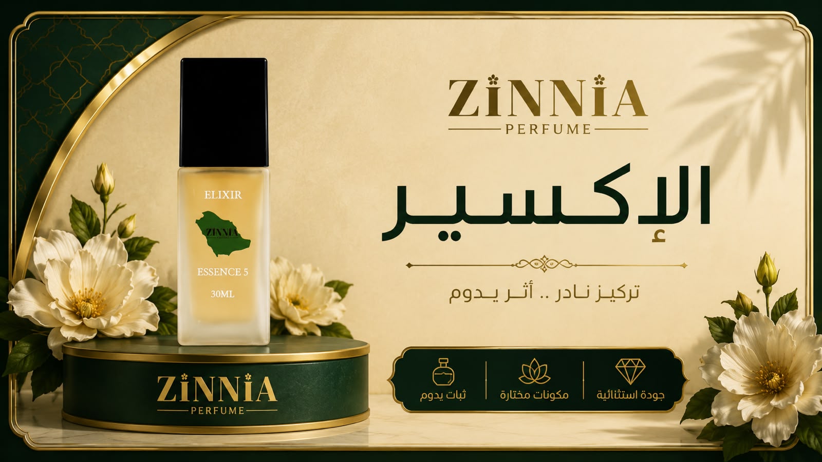 الجل العطري